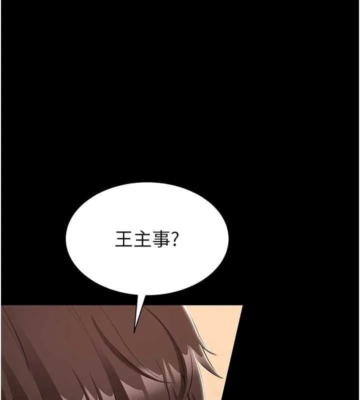 為民服務App 第14話