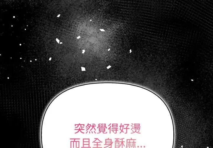 魔法刺青店 第5話