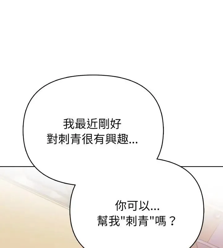魔法刺青店 第7話