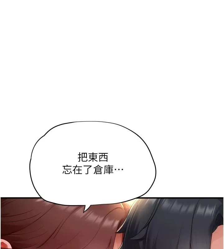 成人漫畫取材課 第17話