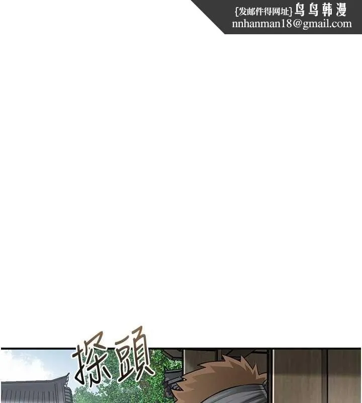花容濕色:取花點 第99話