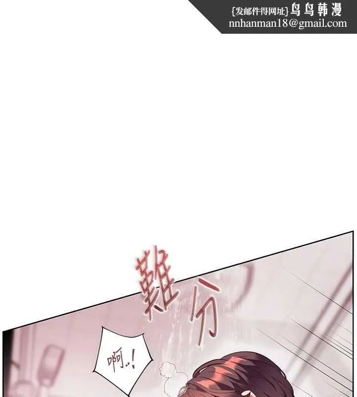 老師的親密指導 第98話