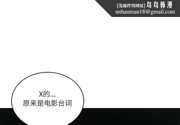 财阀家的女婿 第58話