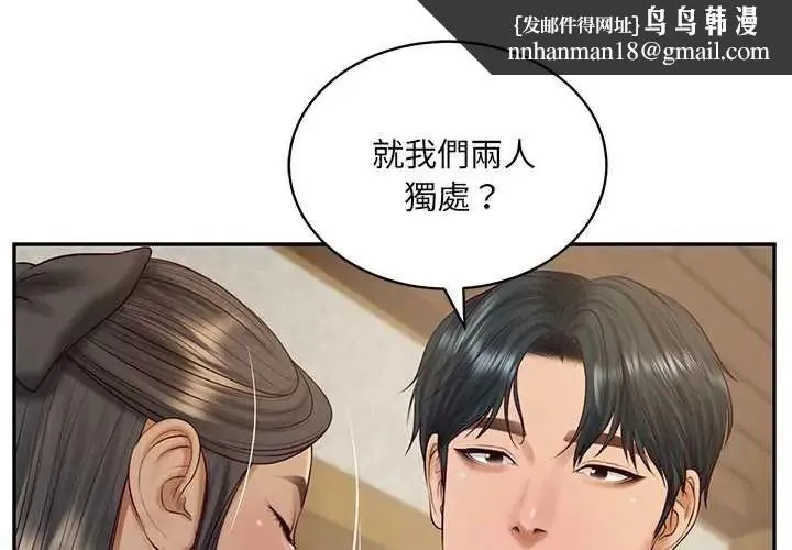 财阀家的女婿 第95話