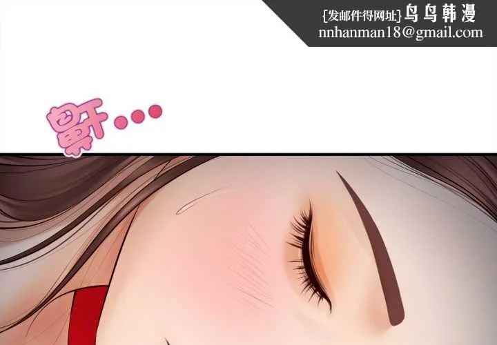 無限輪廻的一天 第2話