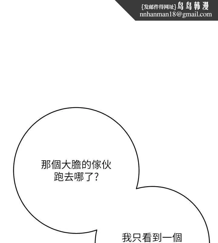 花容湿色:取花点 第76話