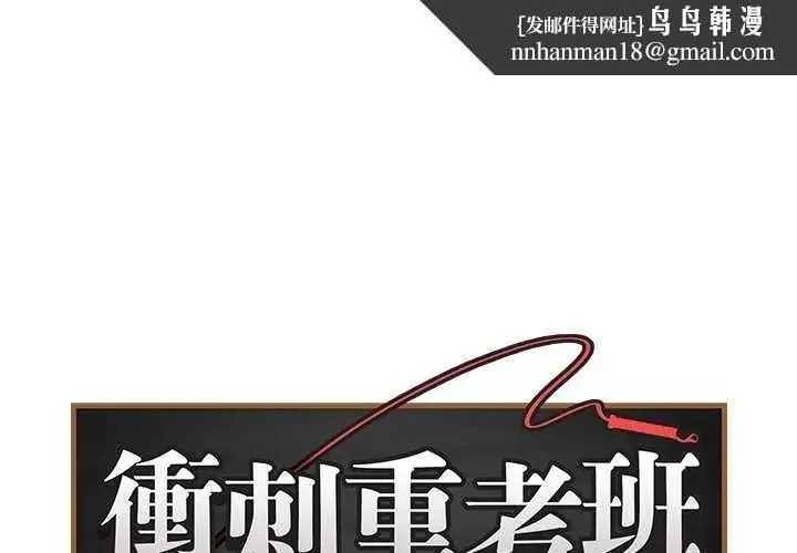 最后的冲刺 第76話