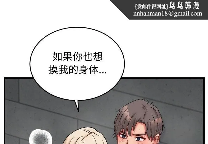 少爷的替身 第13話