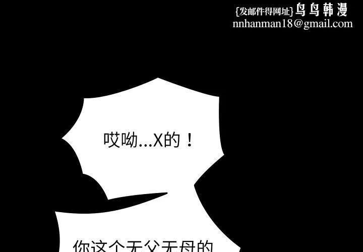 少爷的替身 第31話