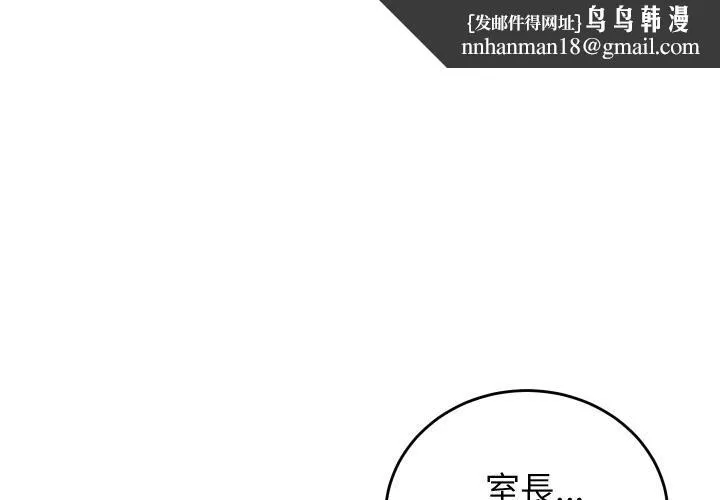 少爷的替身 第46話