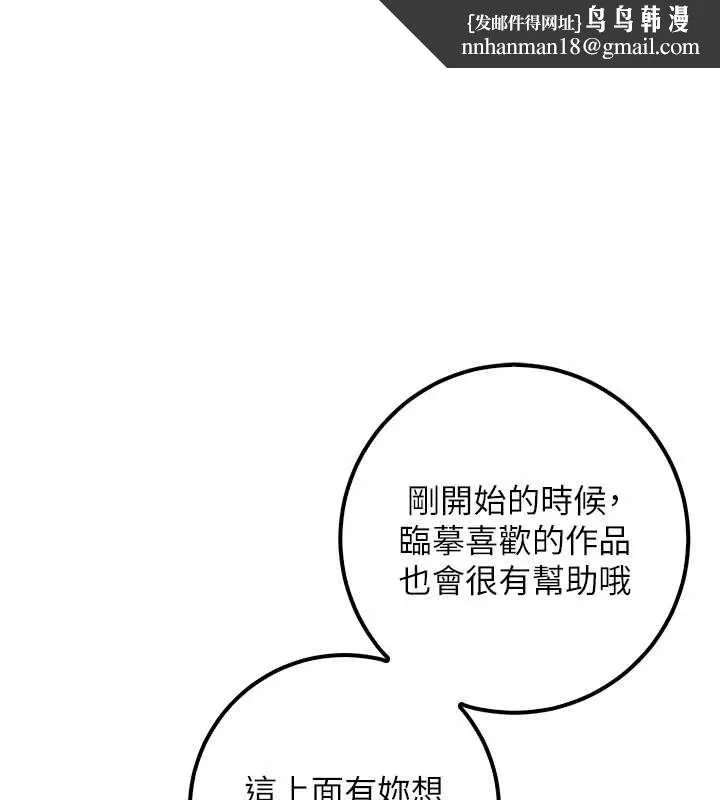 校园成人礼 第47話