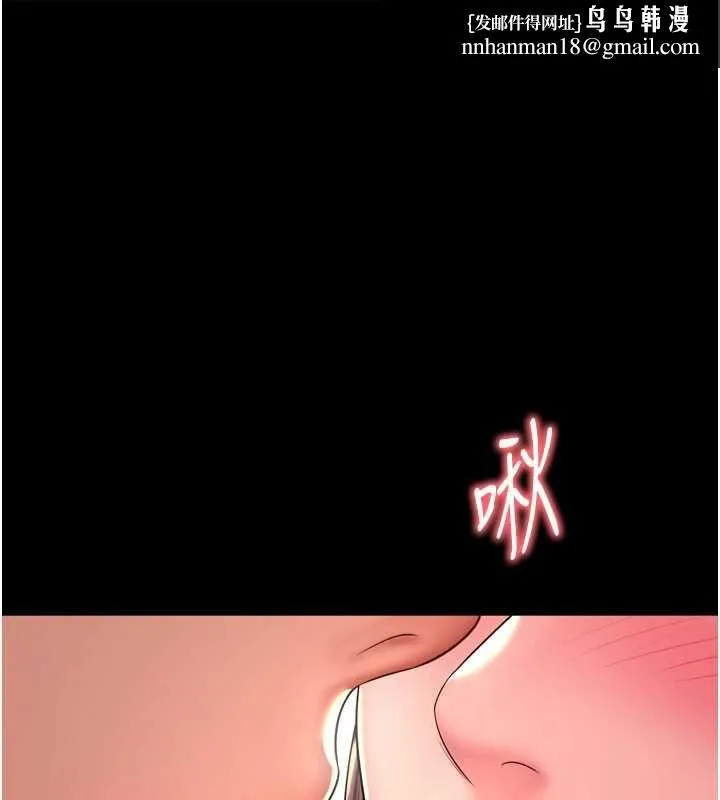 越线咨询 第29話