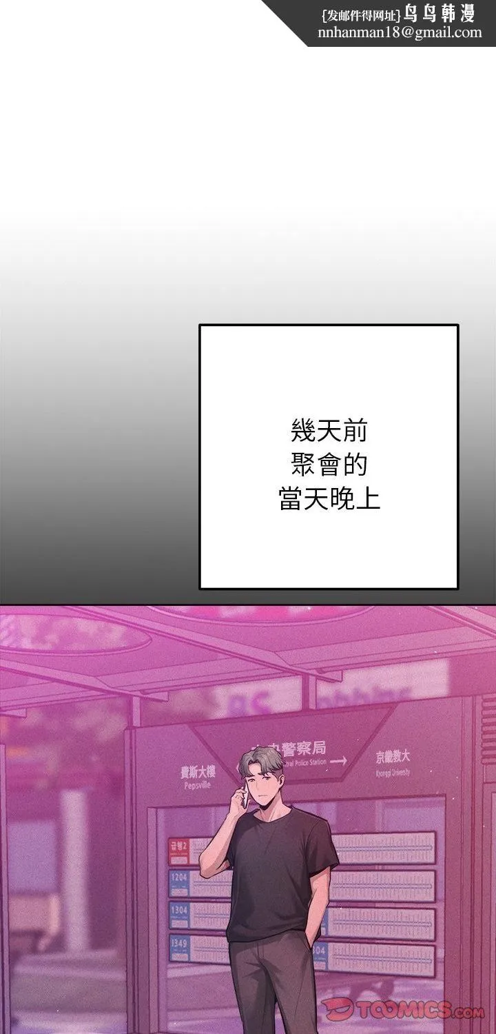 不只是朋友 第11話