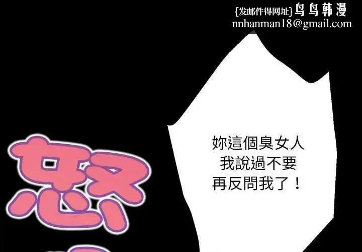 无限轮回的一天 第17話