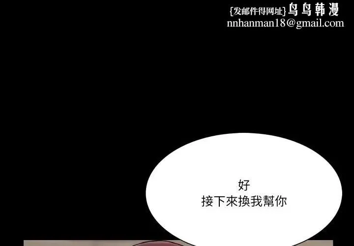 梦幻家教 第17話