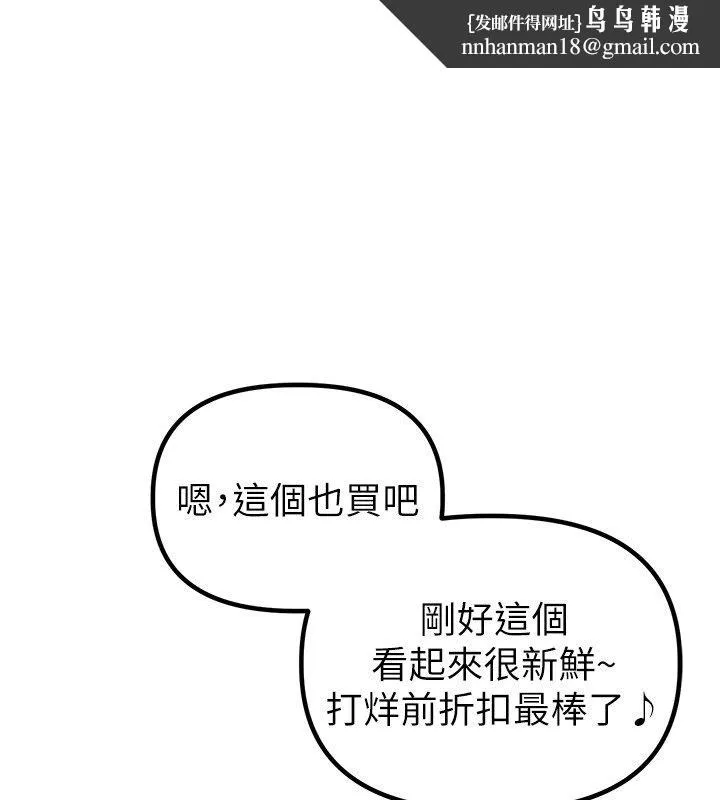 男人配額制 第47話
