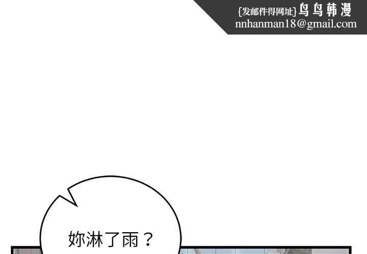 少爺的替身 第49話