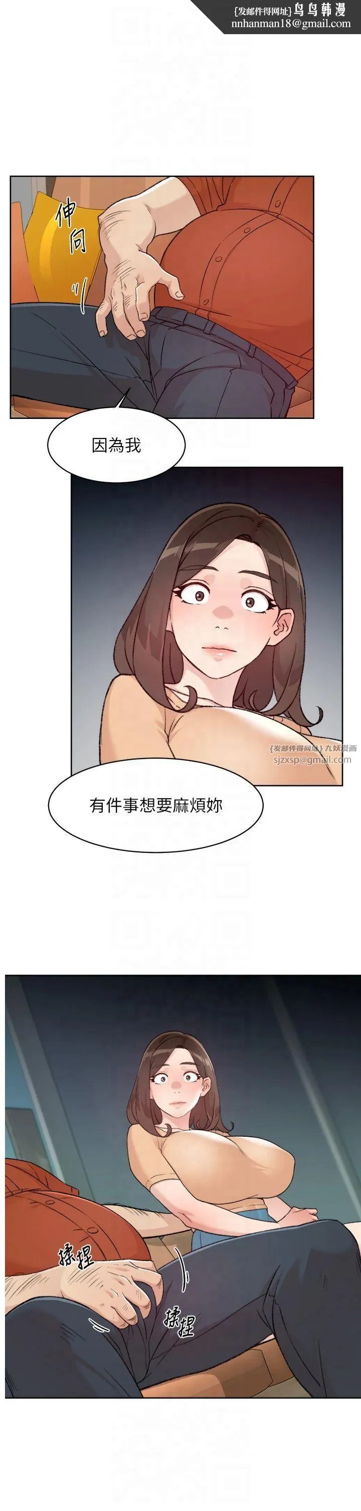 深層潔淨達人 第3話