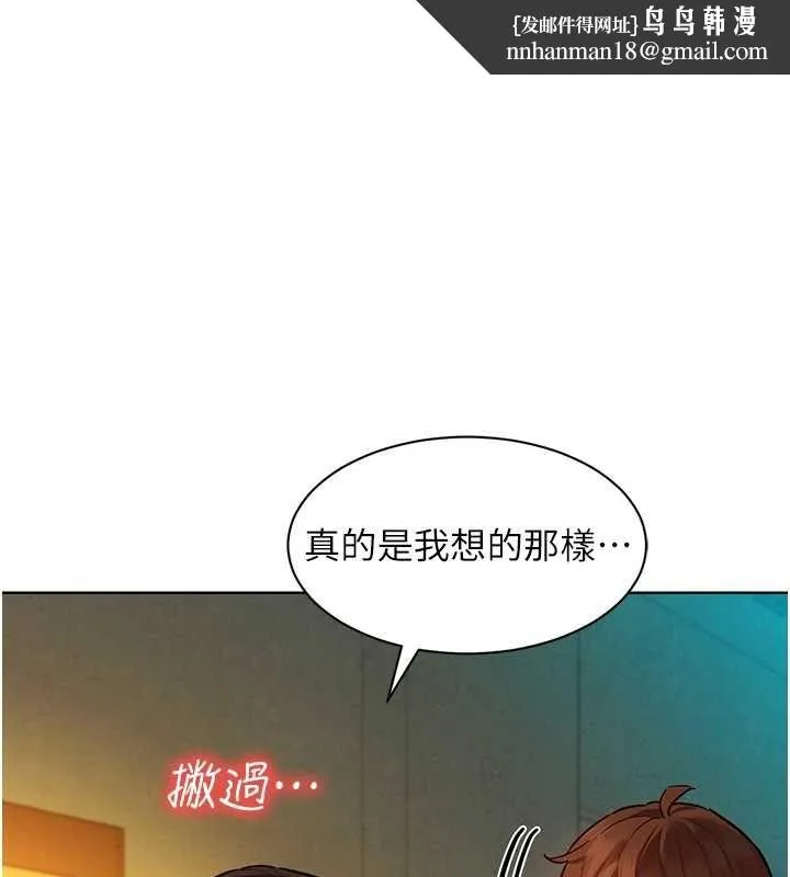 她們的最愛.ZIP 第8話